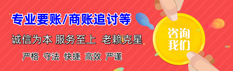 平安讨债公司